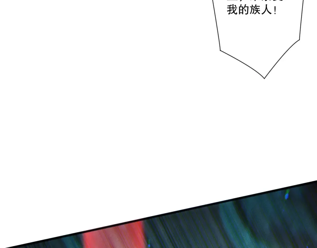 第228话 龙族血脉觉醒 第75页