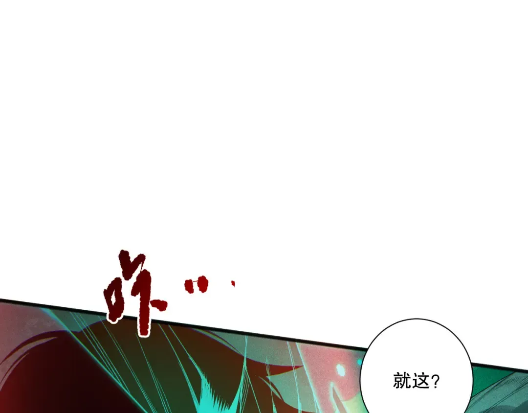 第228话 龙族血脉觉醒 第79页