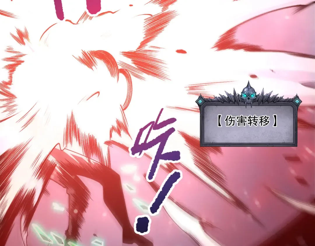 第228话 龙族血脉觉醒 第86页