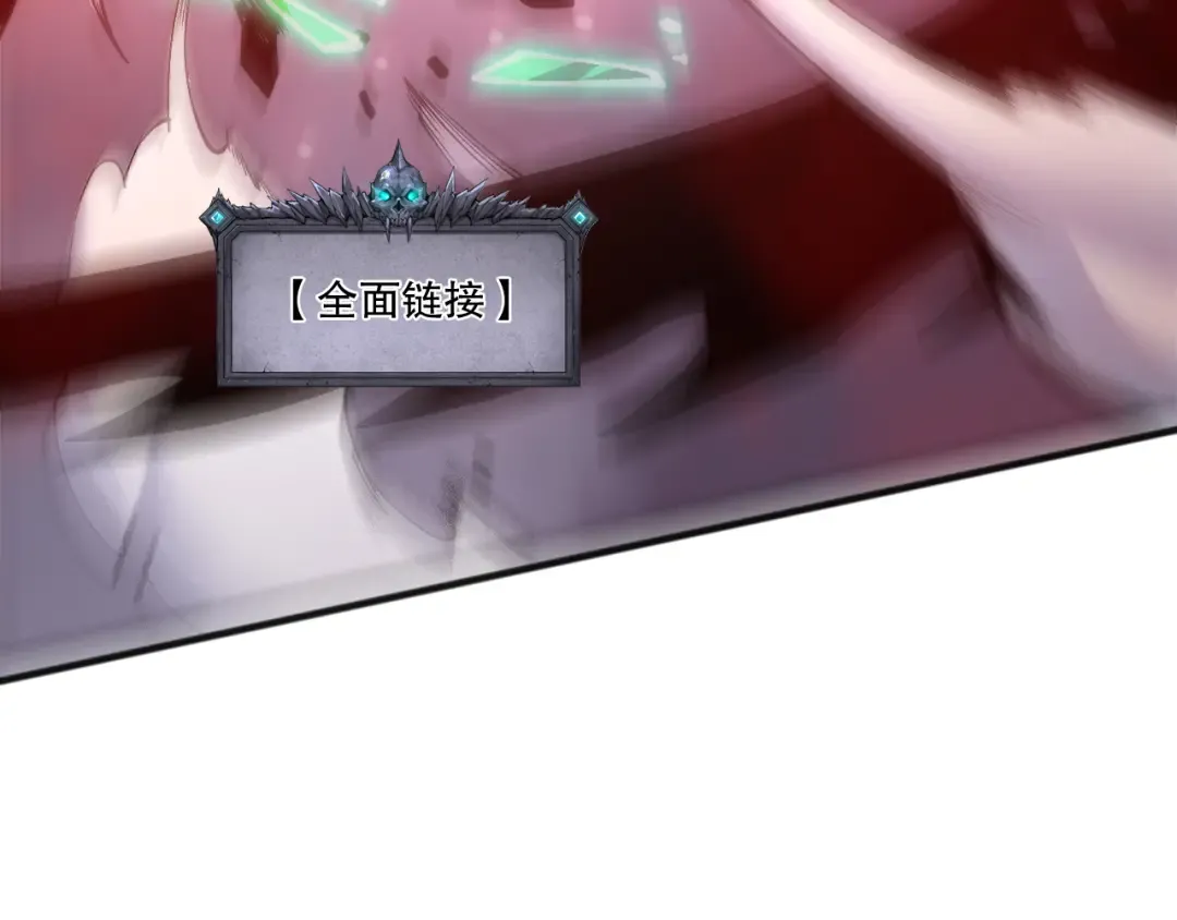 第228话 龙族血脉觉醒 第87页