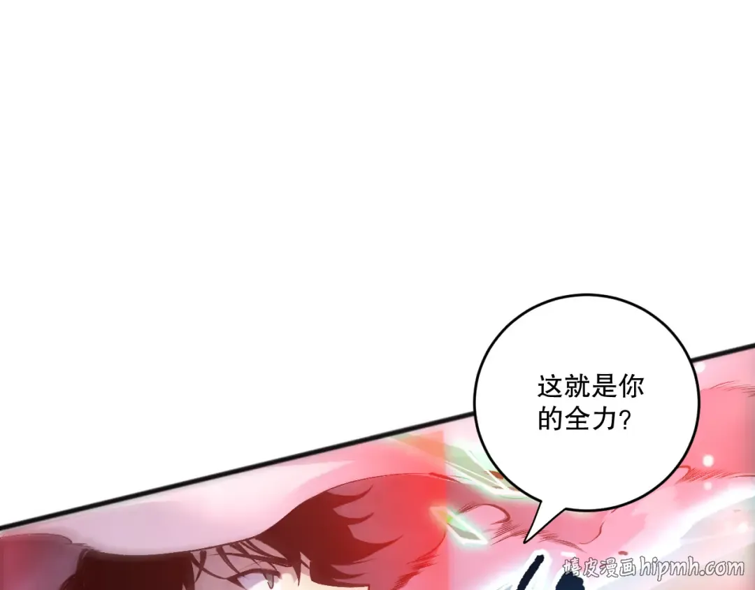 第228话 龙族血脉觉醒 第88页