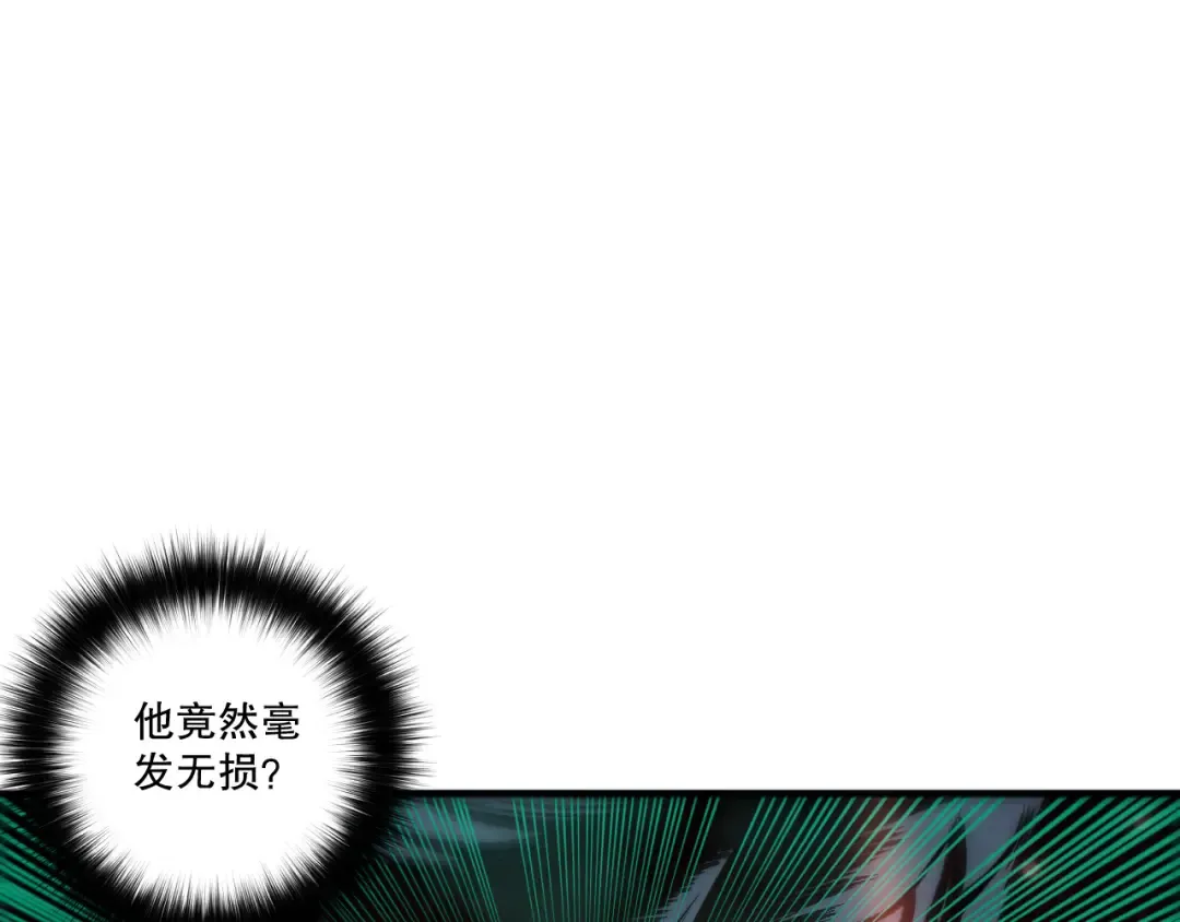 第228话 龙族血脉觉醒 第90页
