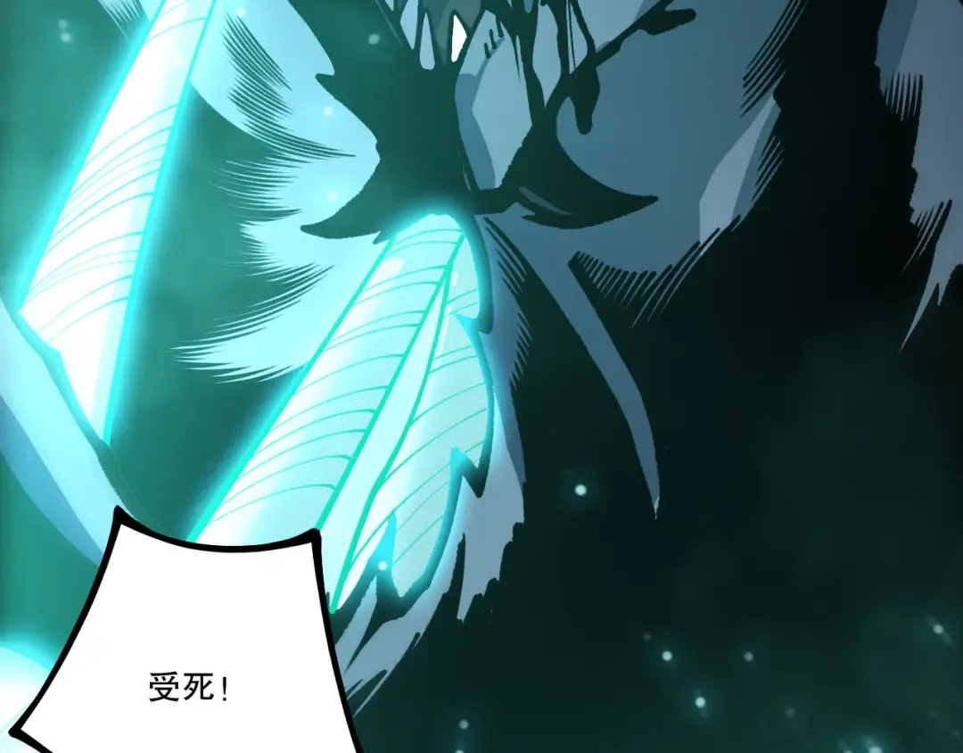 第228话 龙族血脉觉醒 第102页