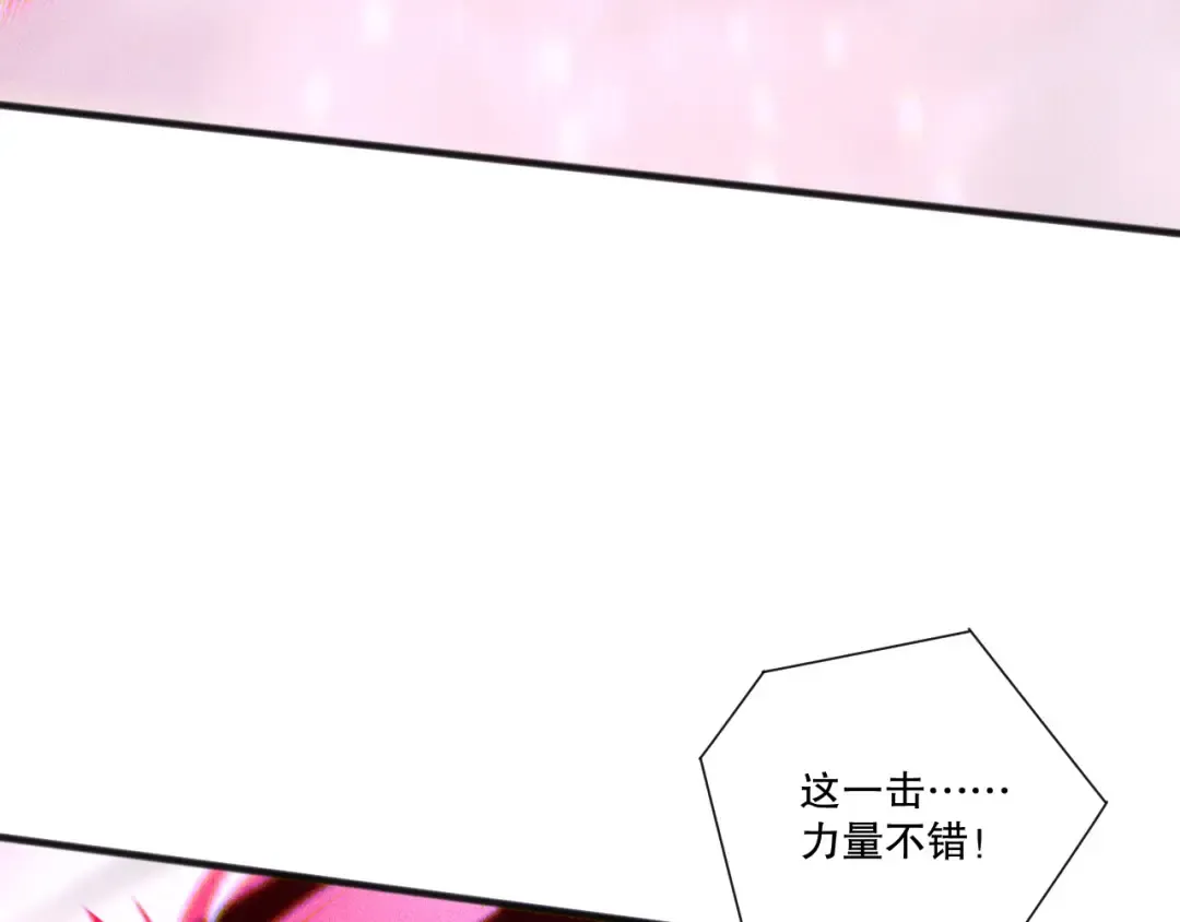 第228话 龙族血脉觉醒 第119页
