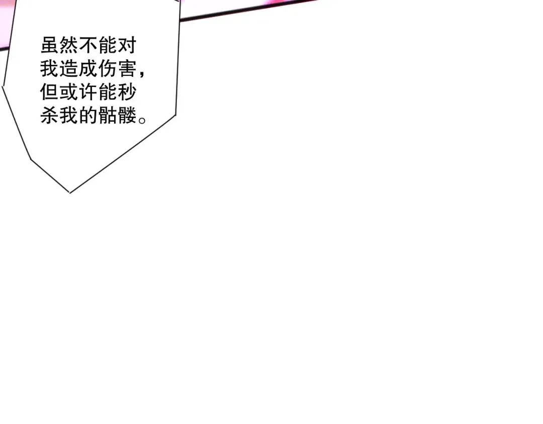 第228话 龙族血脉觉醒 第121页