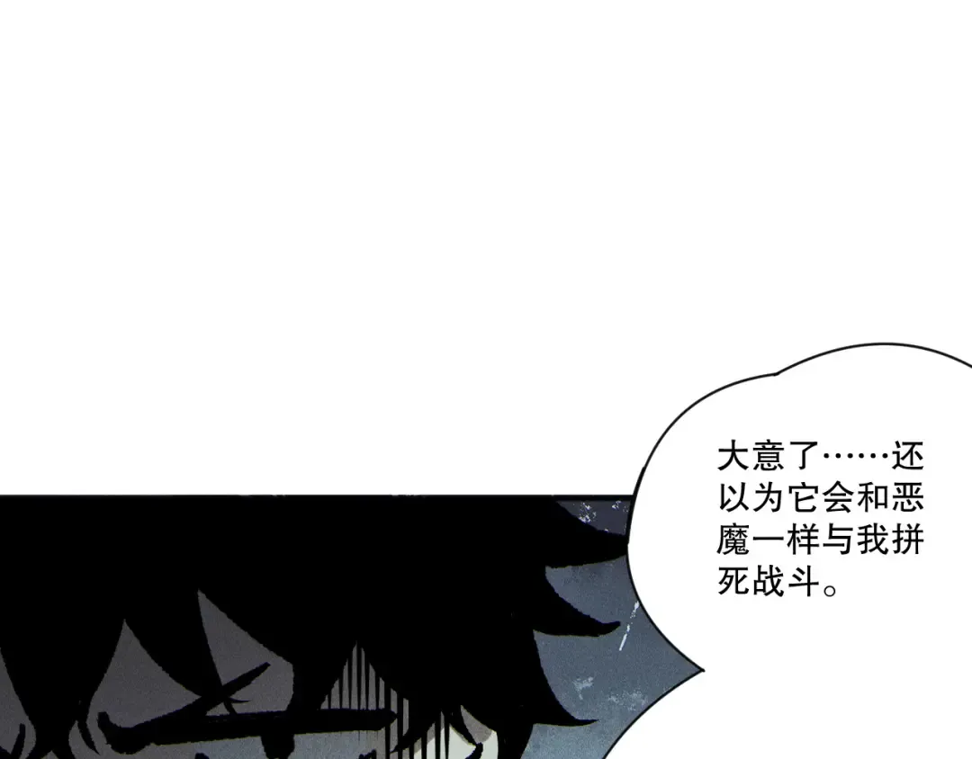第228话 龙族血脉觉醒 第125页