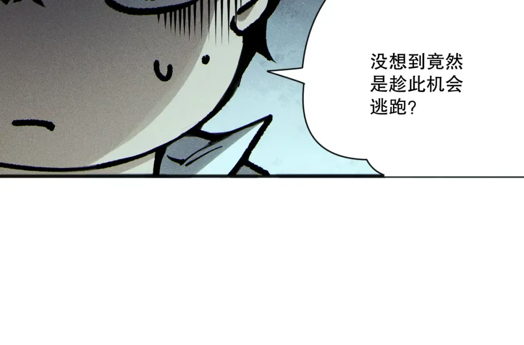 第228话 龙族血脉觉醒 第126页