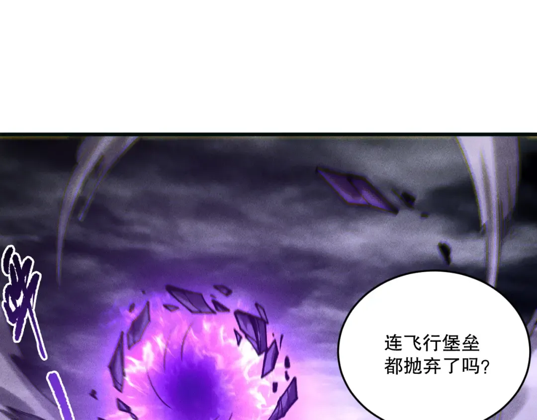 第228话 龙族血脉觉醒 第127页