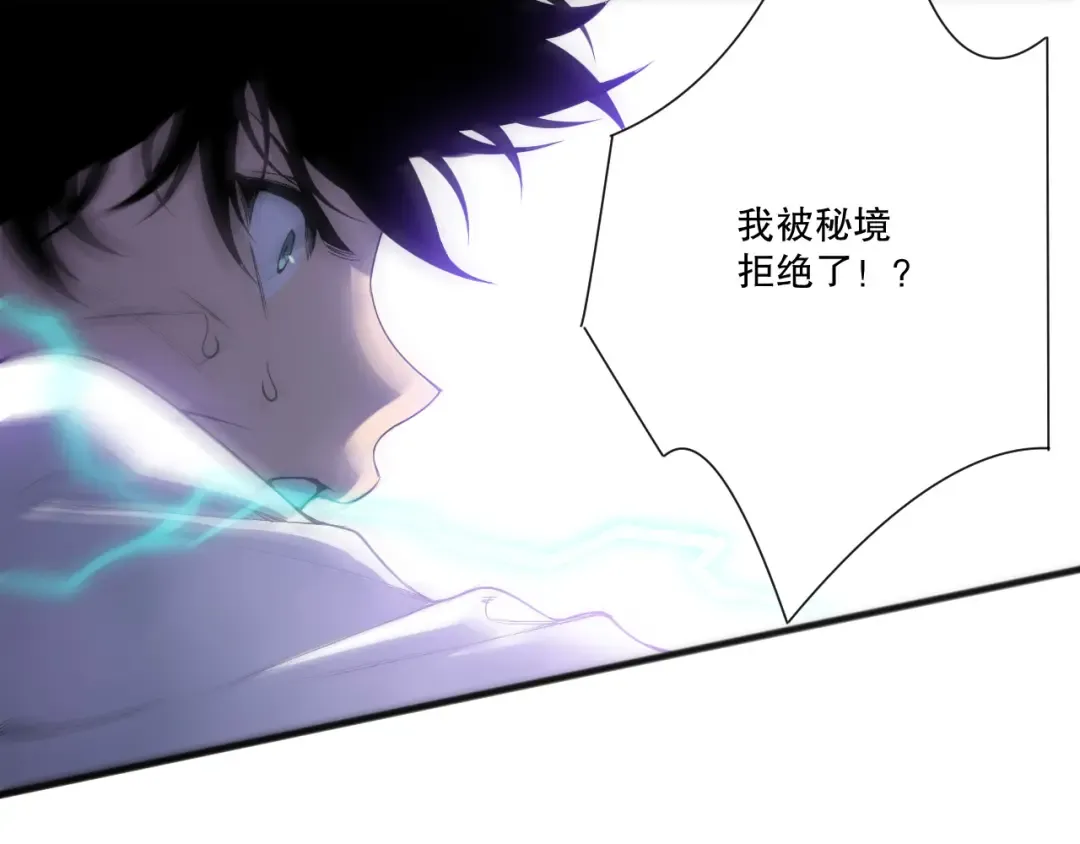 第228话 龙族血脉觉醒 第145页