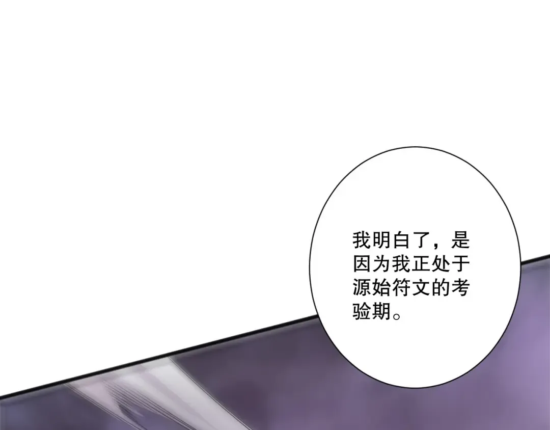 第228话 龙族血脉觉醒 第146页