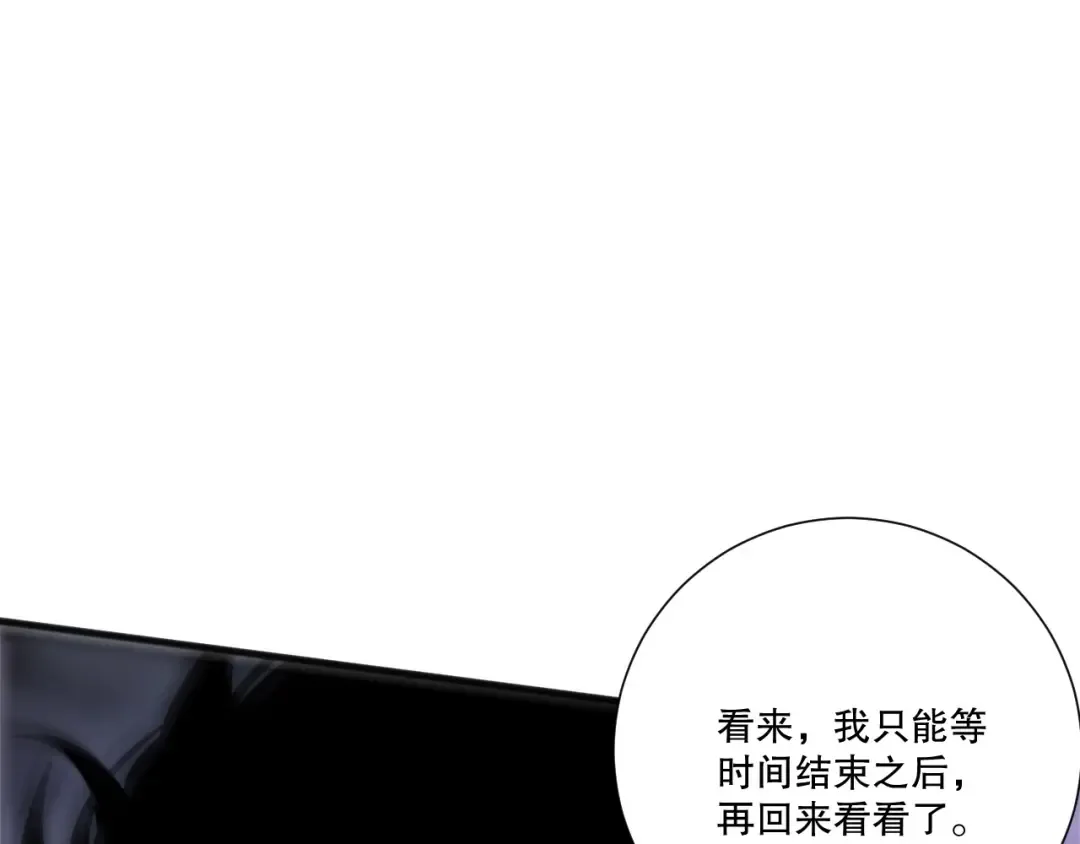 第228话 龙族血脉觉醒 第149页