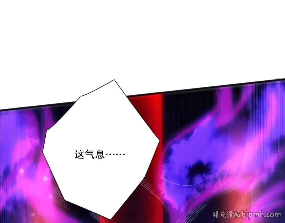 第228话 龙族血脉觉醒 第152页