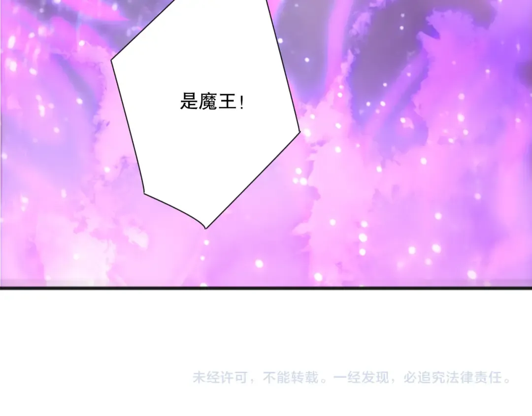 第228话 龙族血脉觉醒 第155页