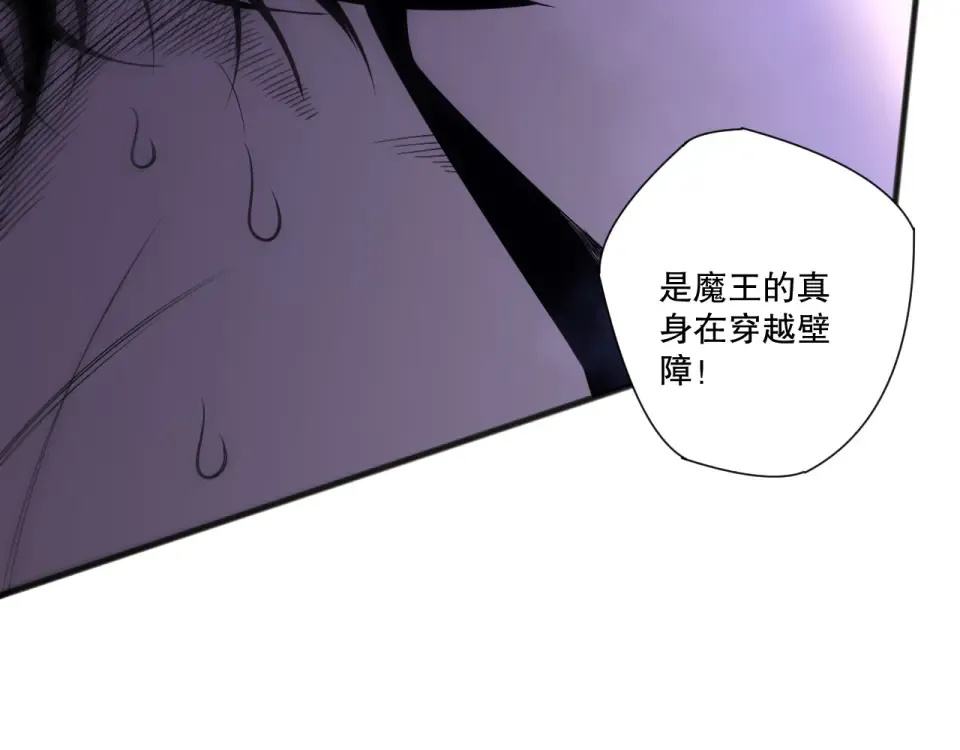 第229话 魔王追杀，无路可逃！ 第6页