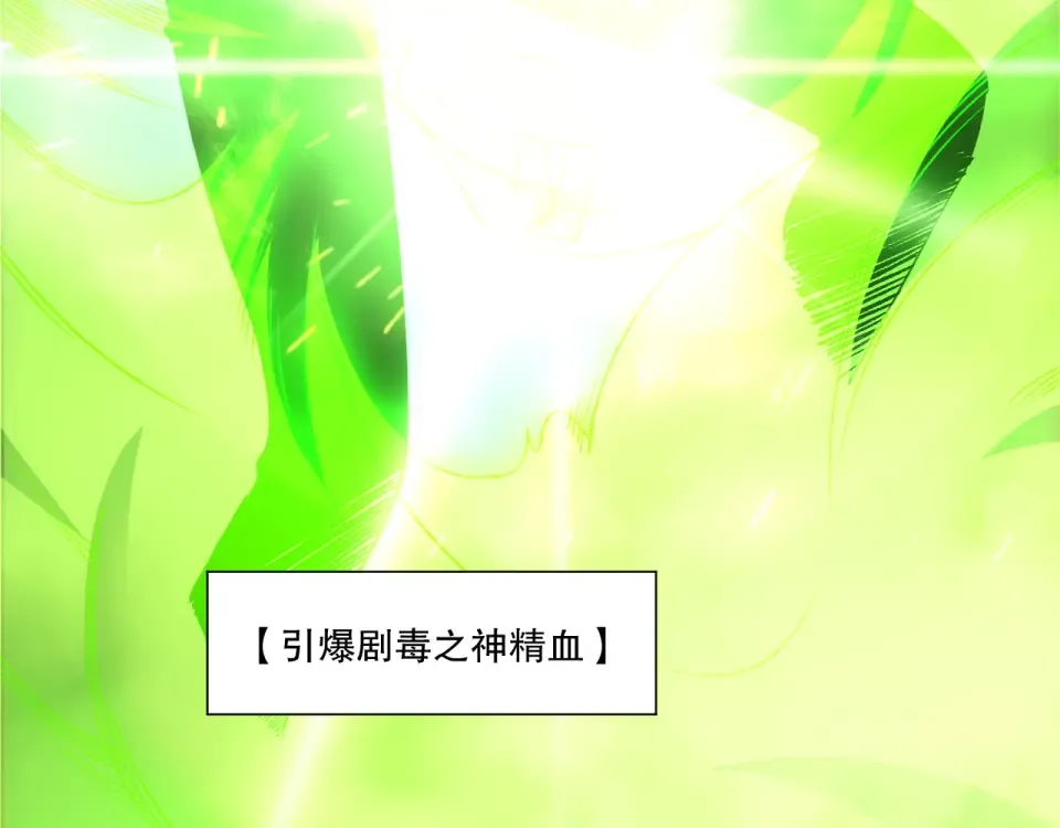 第229话 魔王追杀，无路可逃！ 第11页