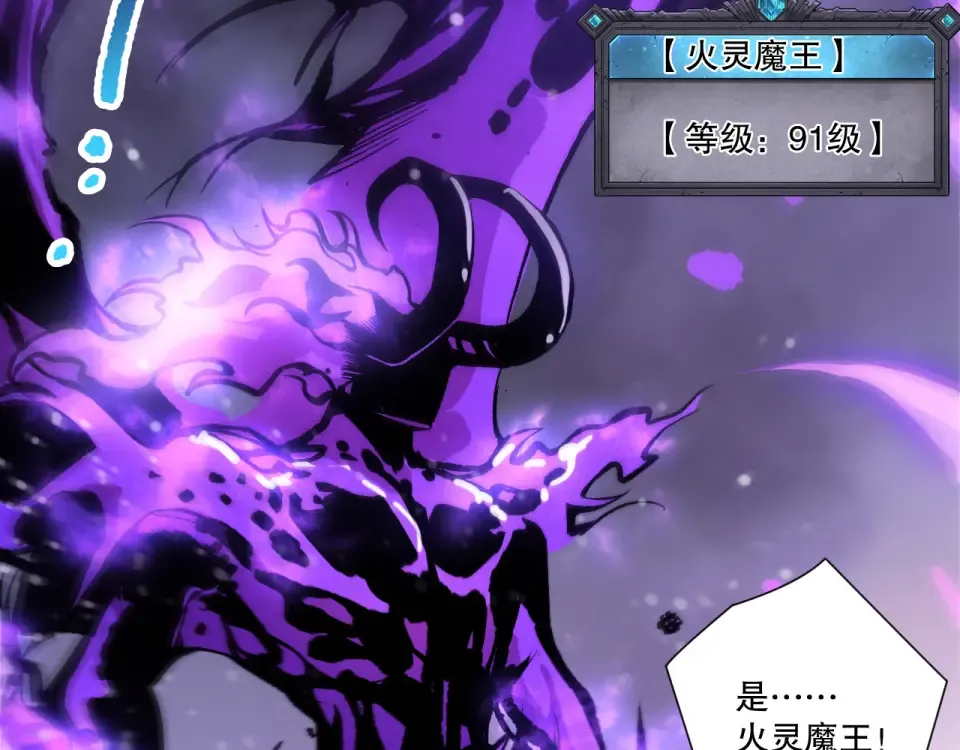 第229话 魔王追杀，无路可逃！ 第17页