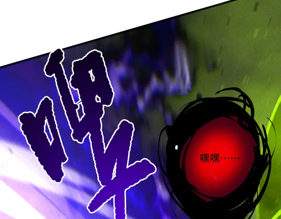 第229话 魔王追杀，无路可逃！ 第26页