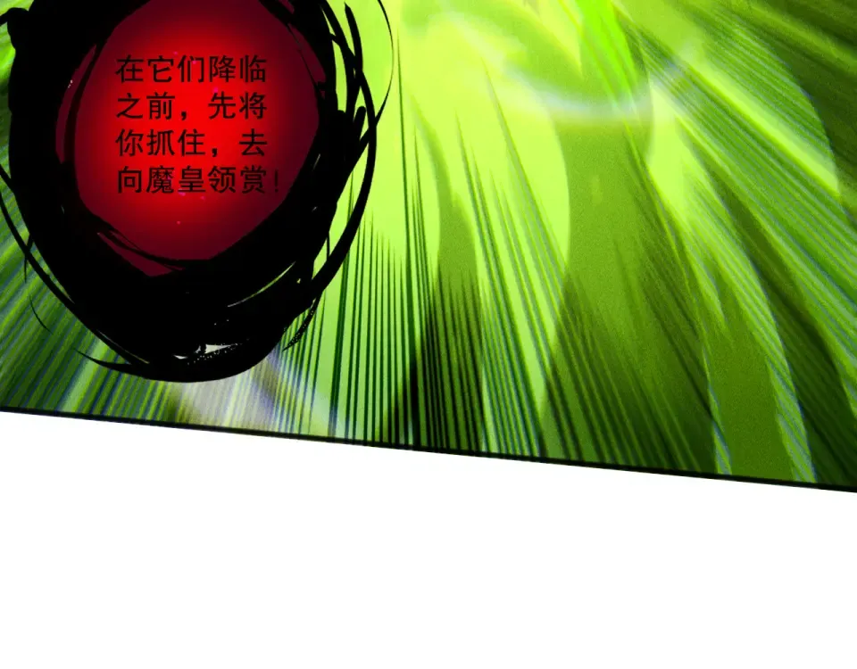 第229话 魔王追杀，无路可逃！ 第29页