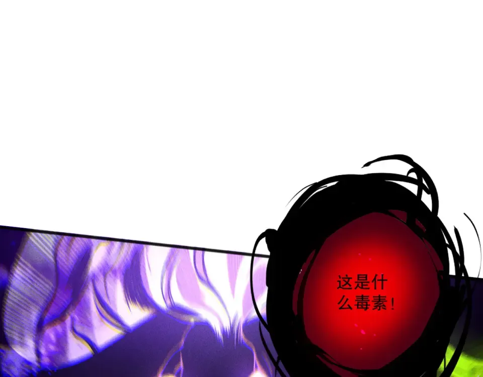 第229话 魔王追杀，无路可逃！ 第30页