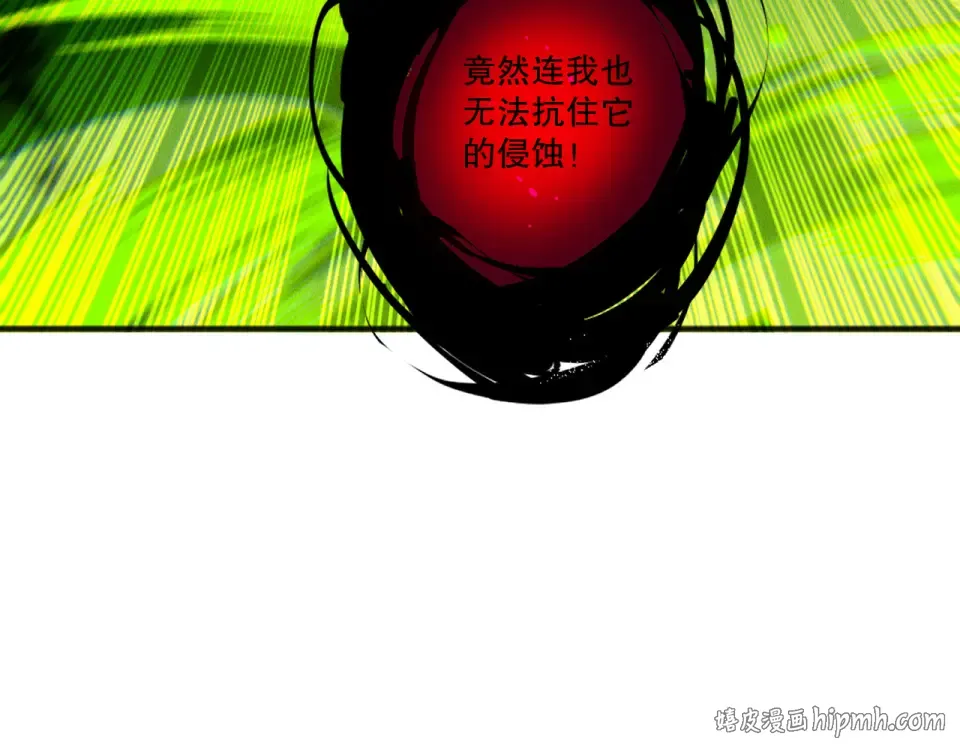第229话 魔王追杀，无路可逃！ 第32页