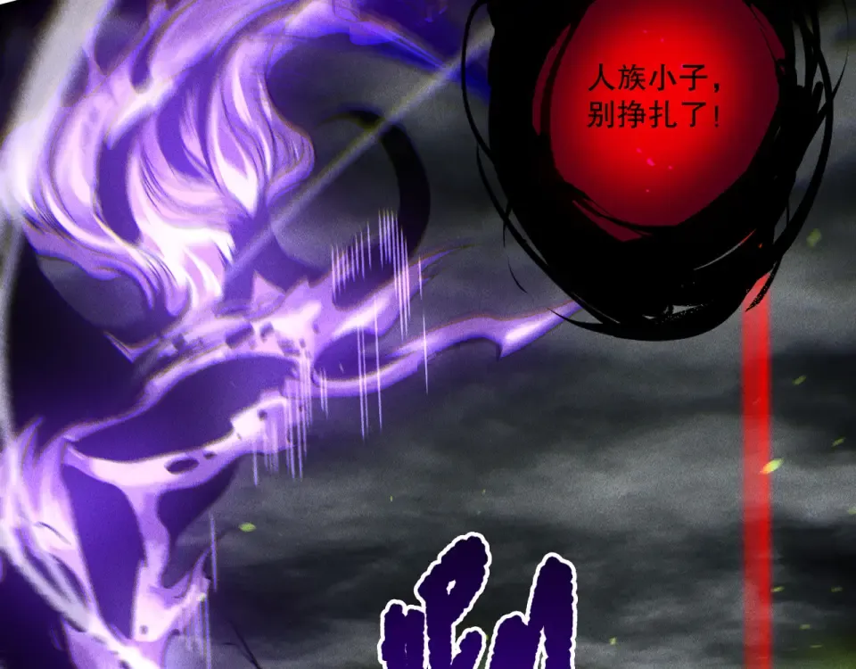 第229话 魔王追杀，无路可逃！ 第36页