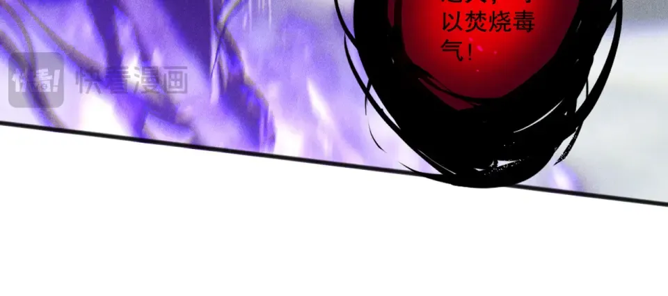 第229话 魔王追杀，无路可逃！ 第38页