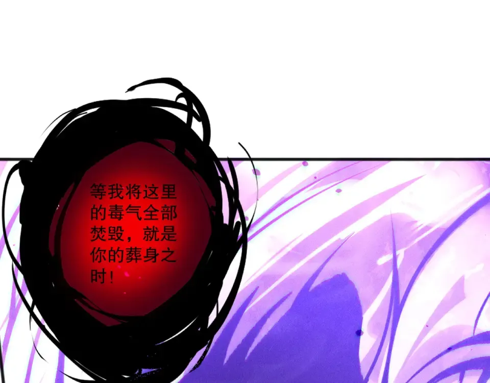 第229话 魔王追杀，无路可逃！ 第39页
