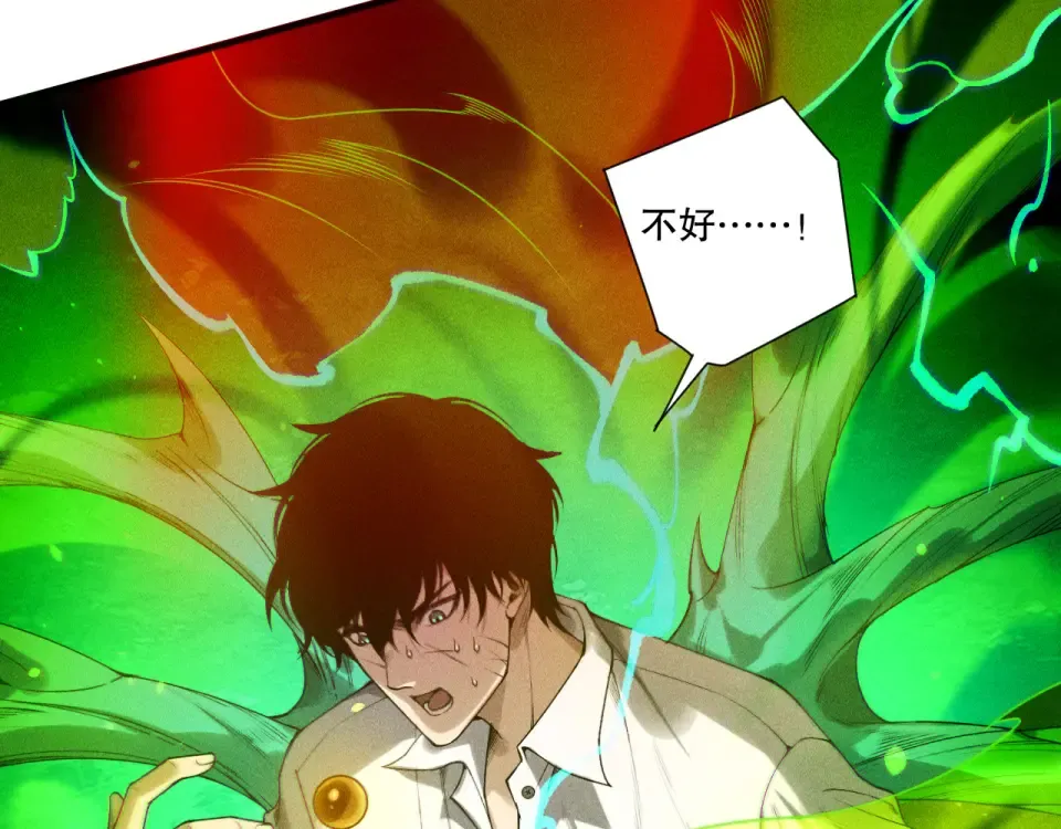 第229话 魔王追杀，无路可逃！ 第43页
