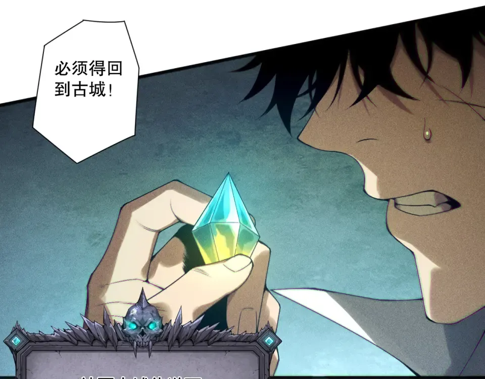 第229话 魔王追杀，无路可逃！ 第51页