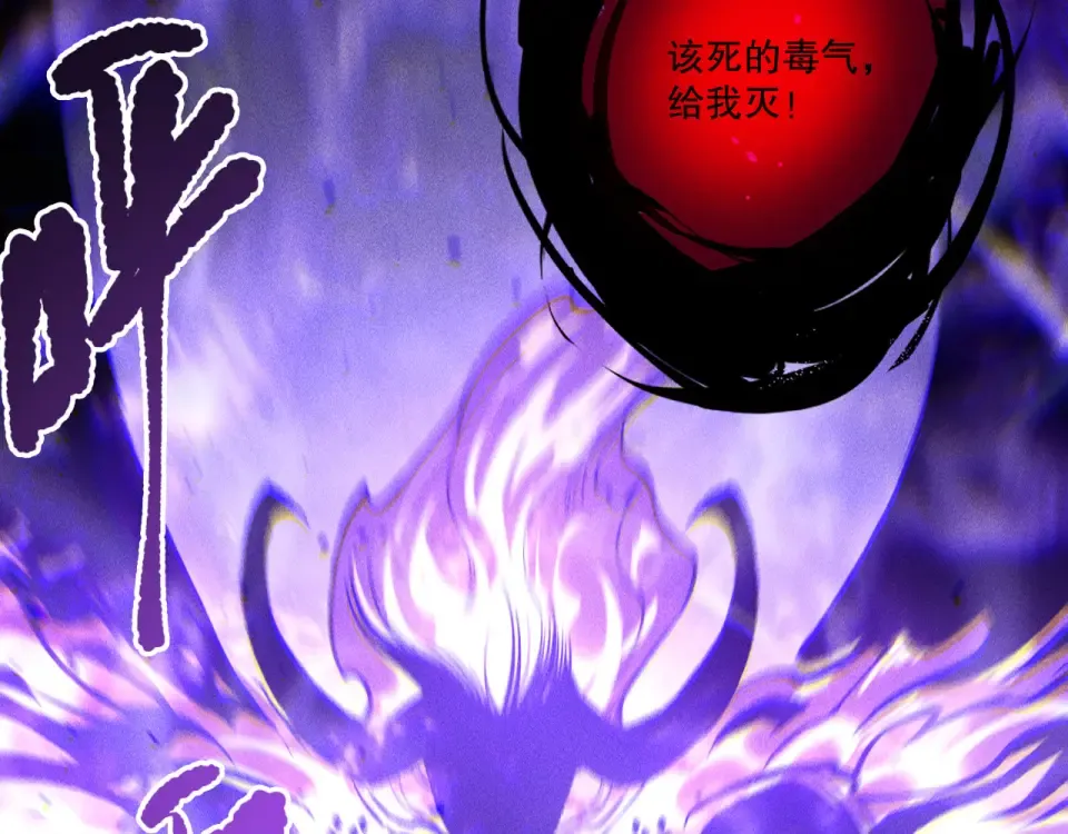 第229话 魔王追杀，无路可逃！ 第53页