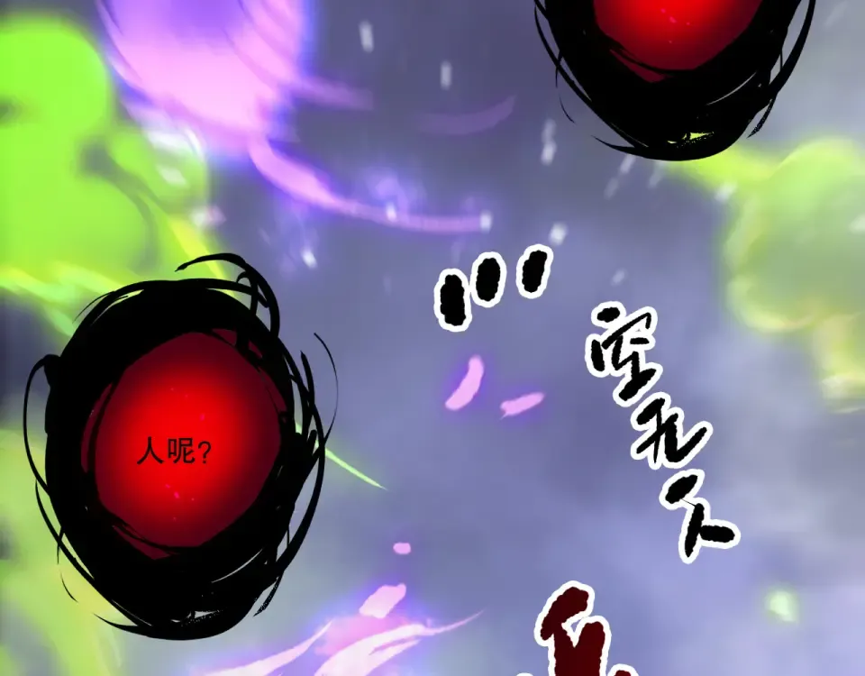 第229话 魔王追杀，无路可逃！ 第60页