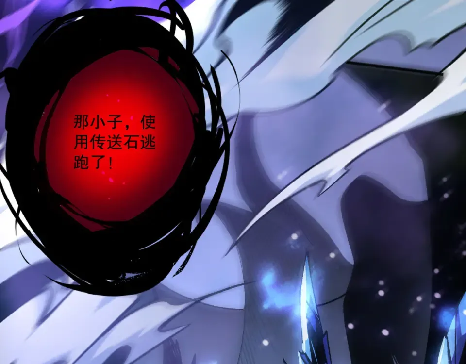 第229话 魔王追杀，无路可逃！ 第63页
