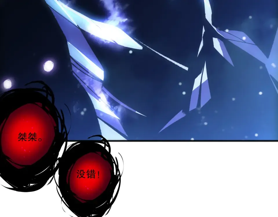 第229话 魔王追杀，无路可逃！ 第68页