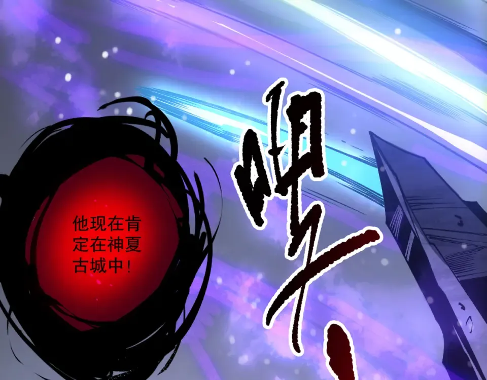 第229话 魔王追杀，无路可逃！ 第70页