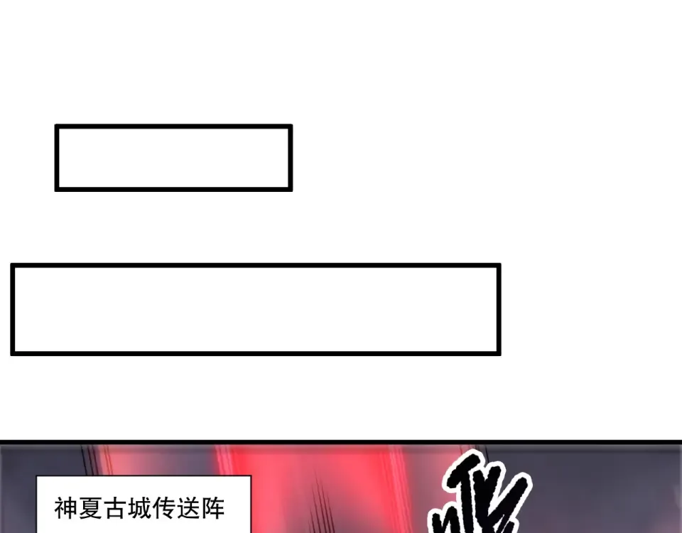 第229话 魔王追杀，无路可逃！ 第73页