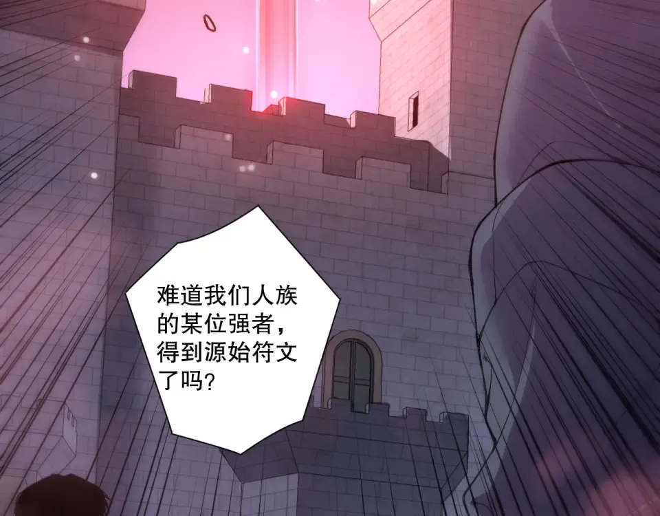 第229话 魔王追杀，无路可逃！ 第77页