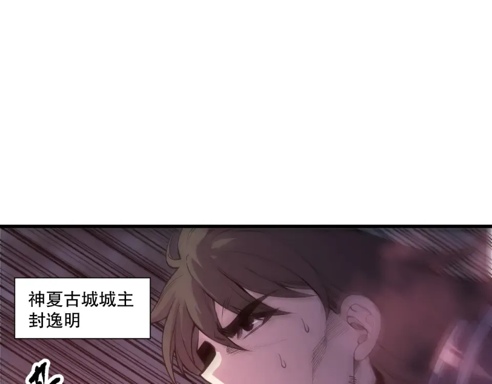 第229话 魔王追杀，无路可逃！ 第79页