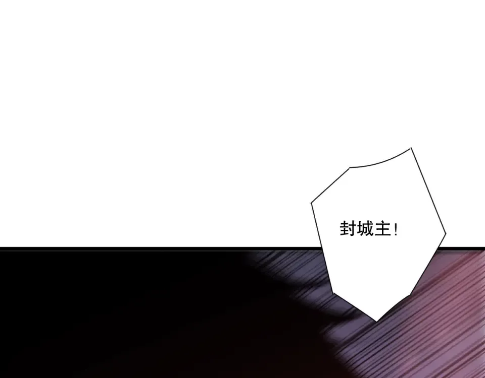 第229话 魔王追杀，无路可逃！ 第85页