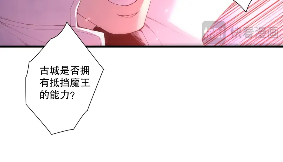 第229话 魔王追杀，无路可逃！ 第87页