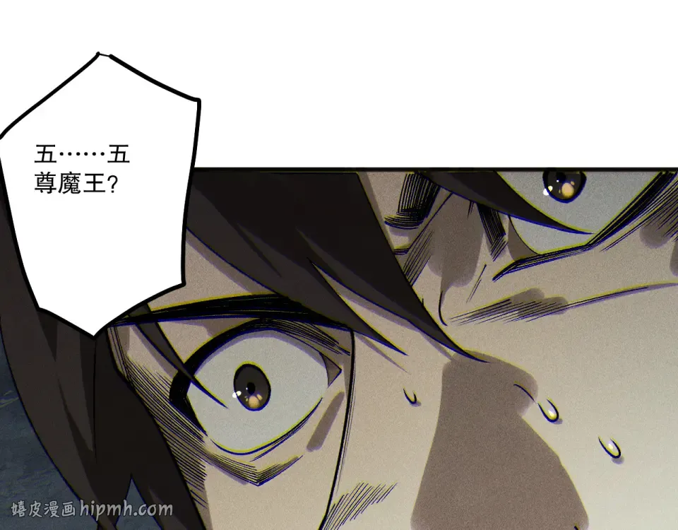 第229话 魔王追杀，无路可逃！ 第88页