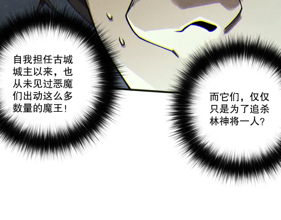 第229话 魔王追杀，无路可逃！ 第89页