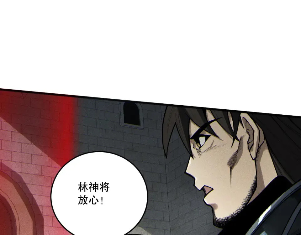 第229话 魔王追杀，无路可逃！ 第90页