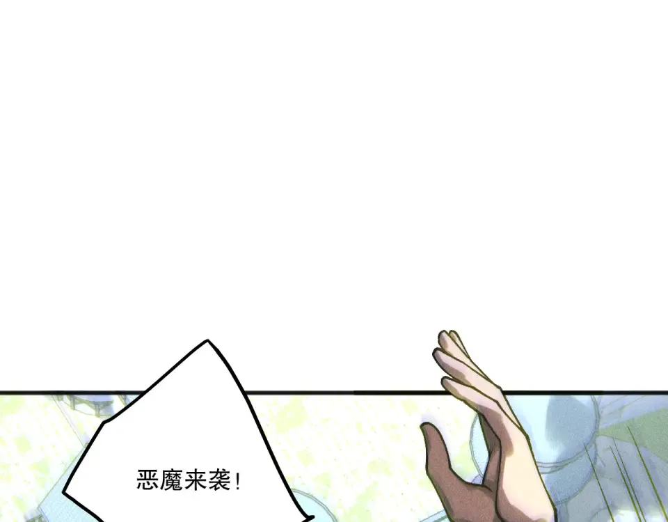 第229话 魔王追杀，无路可逃！ 第92页