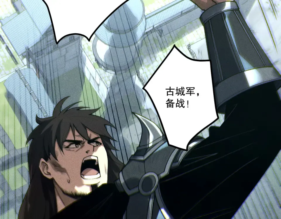 第229话 魔王追杀，无路可逃！ 第93页
