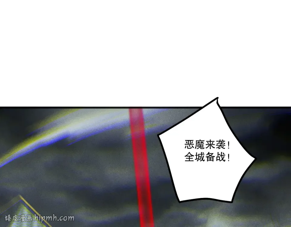 第229话 魔王追杀，无路可逃！ 第96页