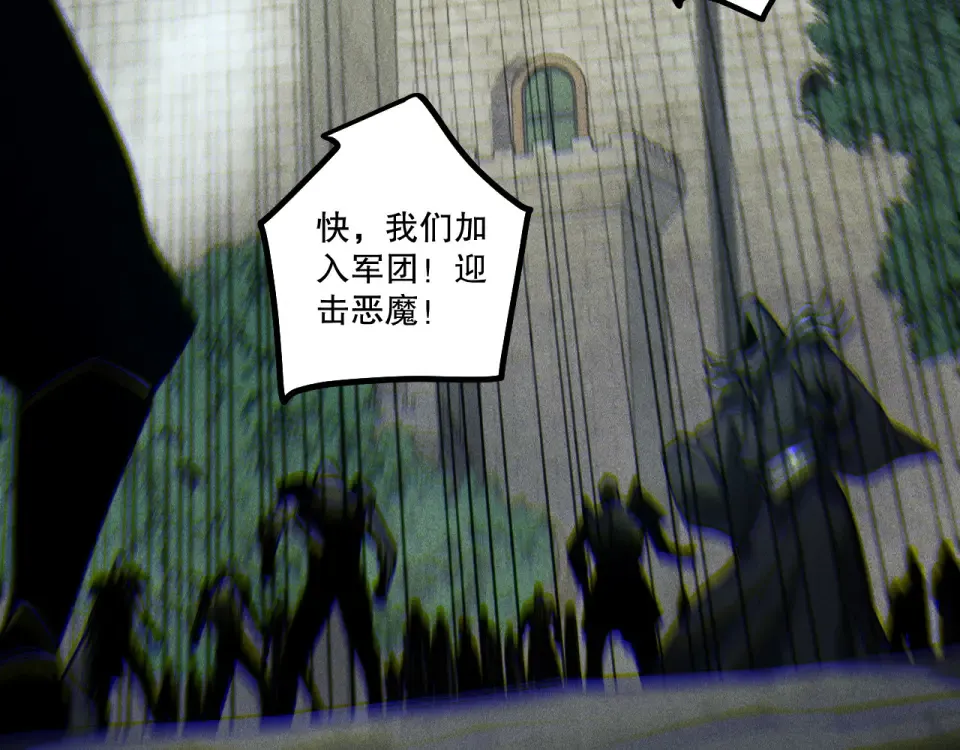 第229话 魔王追杀，无路可逃！ 第98页