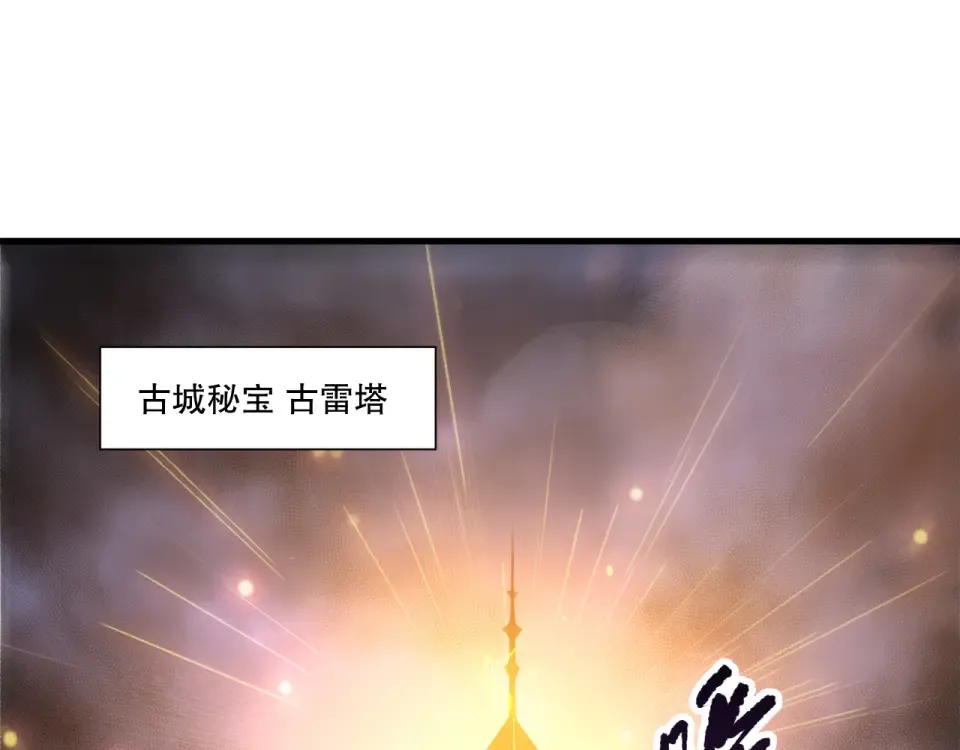 第229话 魔王追杀，无路可逃！ 第107页