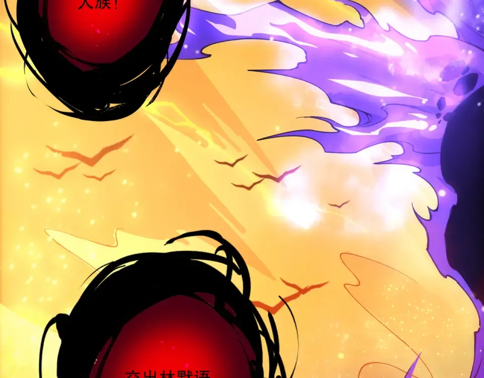 第229话 魔王追杀，无路可逃！ 第116页