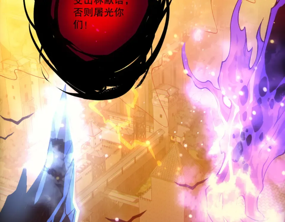 第229话 魔王追杀，无路可逃！ 第117页