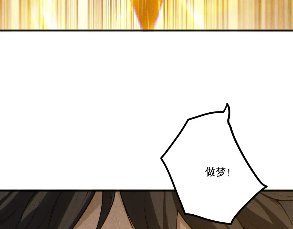 第229话 魔王追杀，无路可逃！ 第122页